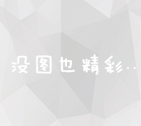 掌握ASO优化策略：提升移动应用排名与市场影响力